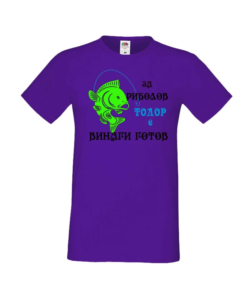 Мъжка тениска Тодор ЗА РИБОЛОВ 1