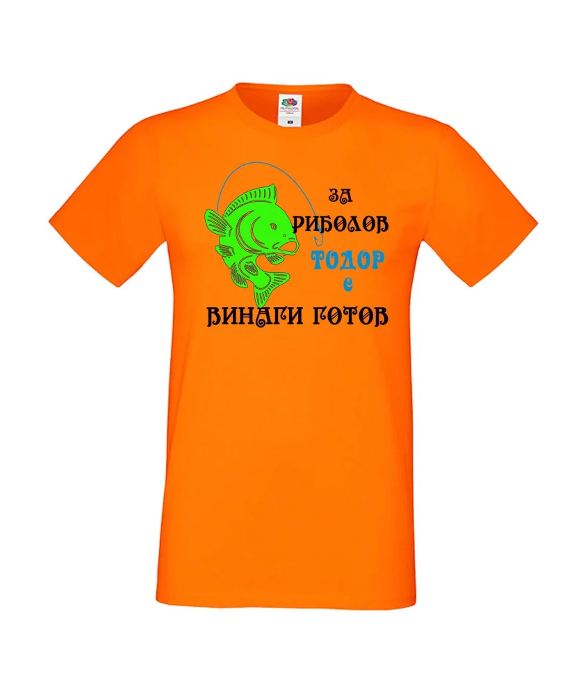 Мъжка тениска Тодор ЗА РИБОЛОВ 1