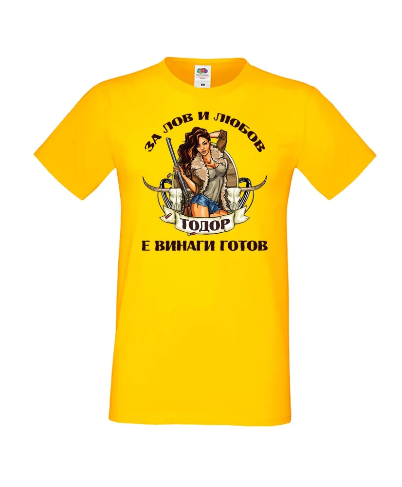 Мъжка тениска Лов и любов Тодор