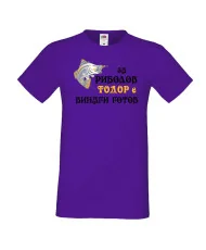 Мъжка тениска Тодор ЗА РИБОЛОВ 2