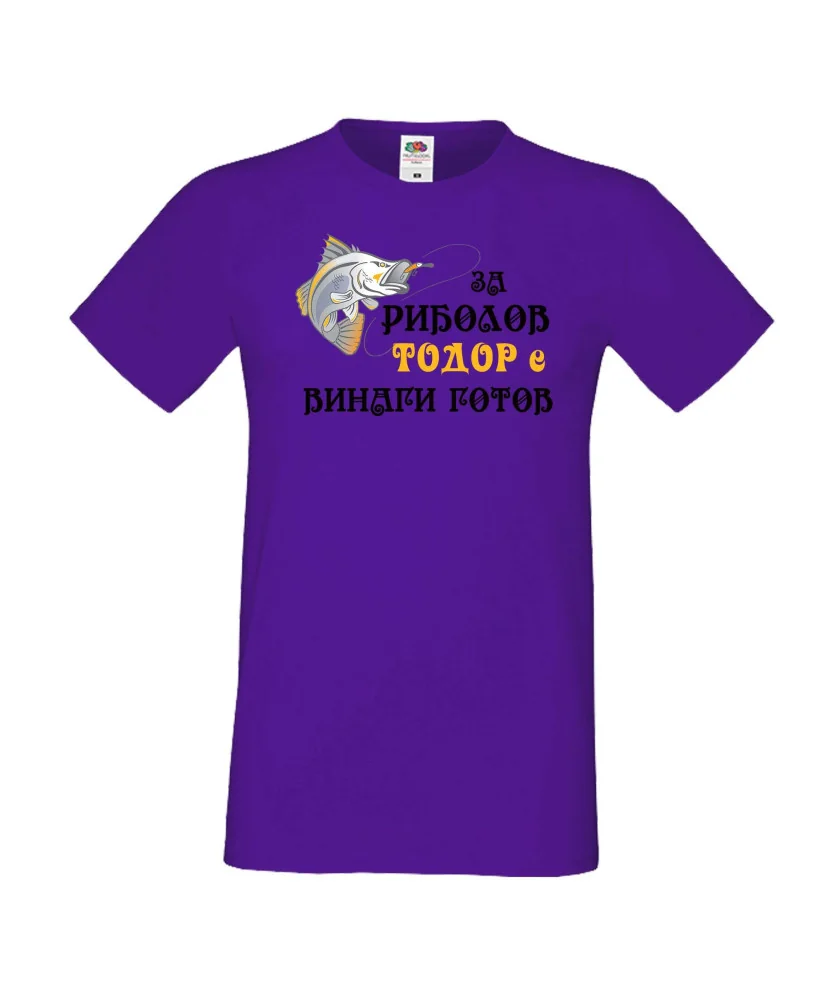 Мъжка тениска Тодор ЗА РИБОЛОВ 2