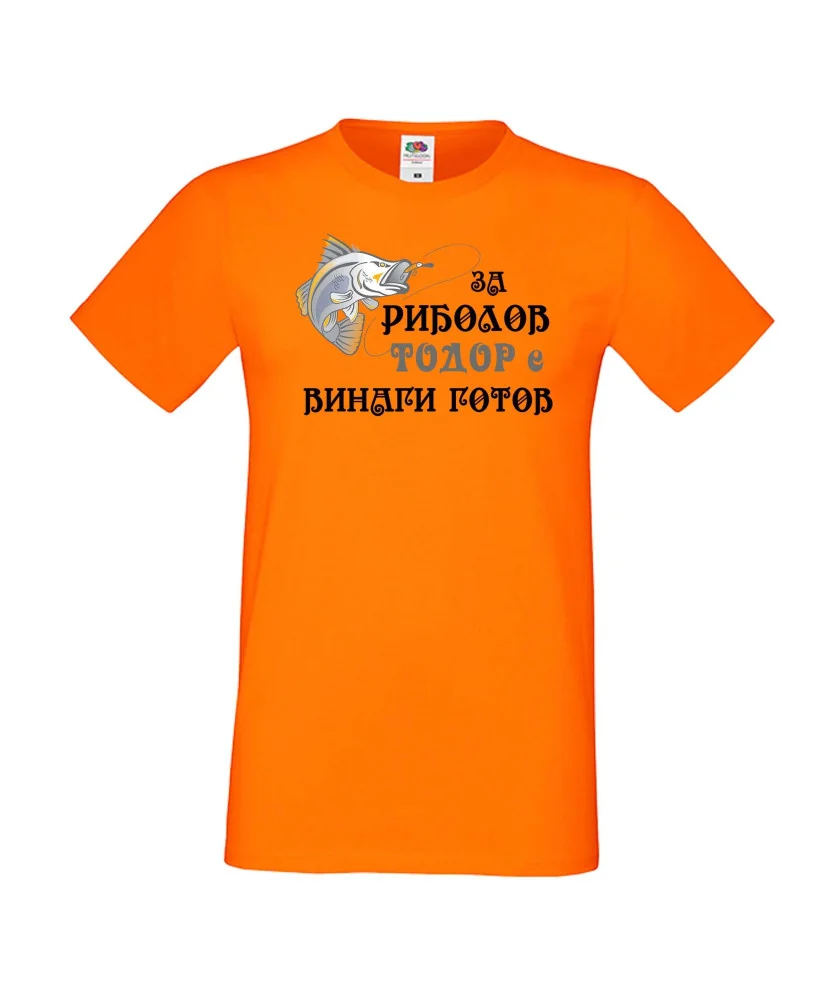 Мъжка тениска Тодор ЗА РИБОЛОВ 2