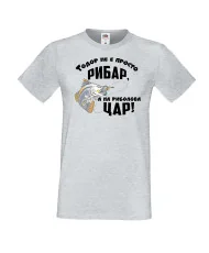 Мъжка тениска Тодор не е просто рибар а на риболова цар