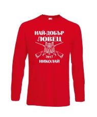 Мъжка тениска с дълъг ръкав Никулден "Най-добър ловец Николай" - червена