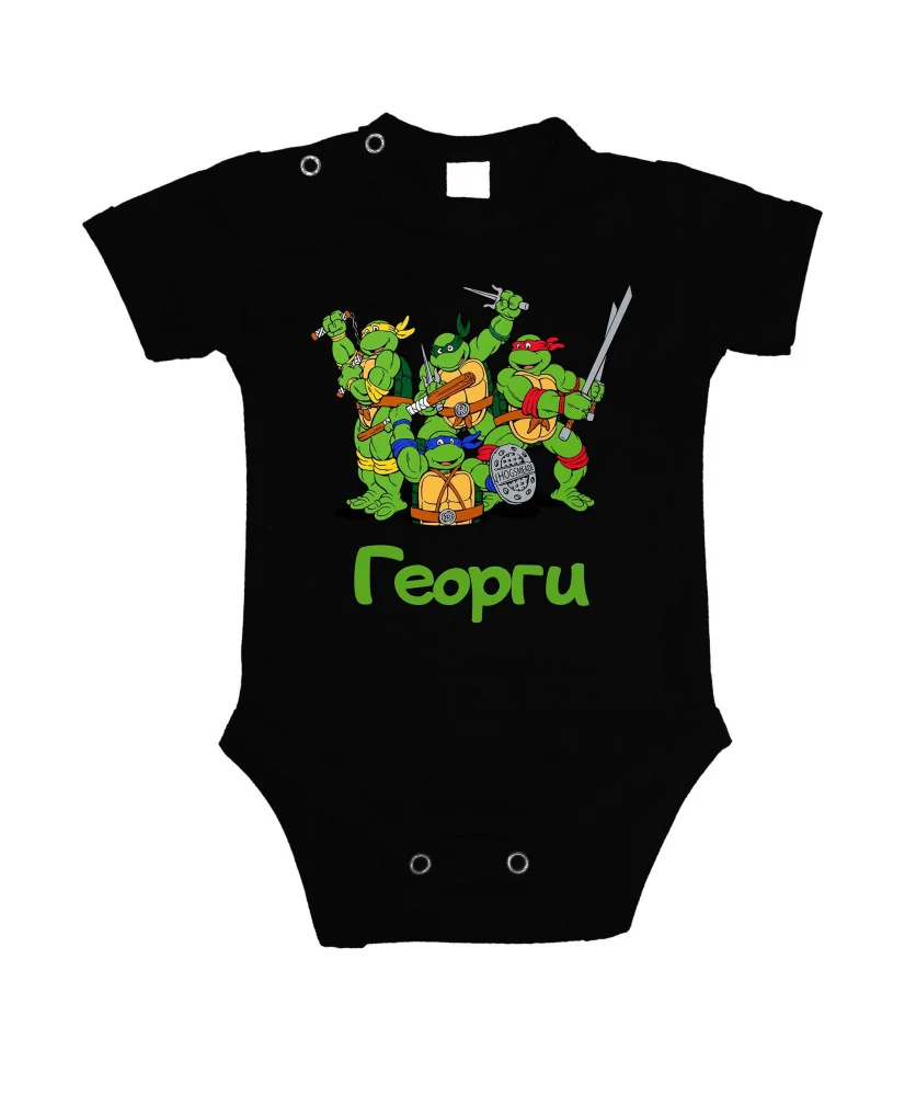 Бебешко боди Гергьовден Ninja Turtles - Георги
