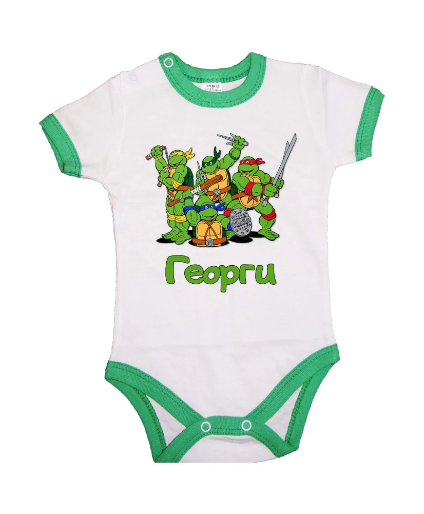 Бебешко боди Гергьовден Ninja Turtles - Георги