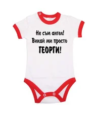 Бебешко боди Гергьовден Не съм ангел - ГЕОРГИ