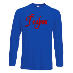 Мъжка тениска Георгьовден Георги име