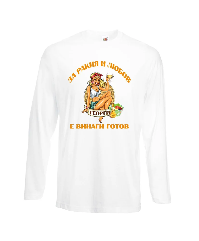 Мъжка тениска Георгьовден За РАКИЯ и любов ГЕОРГИ е винаги готов