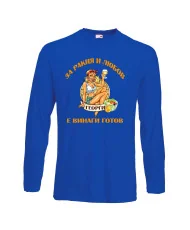 Мъжка тениска Георгьовден За РАКИЯ и любов ГЕОРГИ е винаги готов