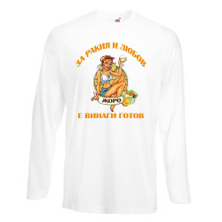 Мъжка тениска Георгьовден За РАКИЯ и любов ЖОРО е винаги готов