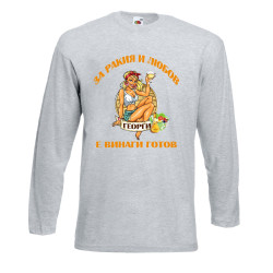 Мъжка тениска Георгьовден За РАКИЯ и любов ГЕОРГИ е винаги готов