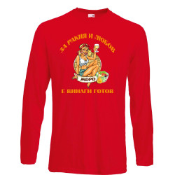 Мъжка тениска Георгьовден За РАКИЯ и любов ЖОРО е винаги готов