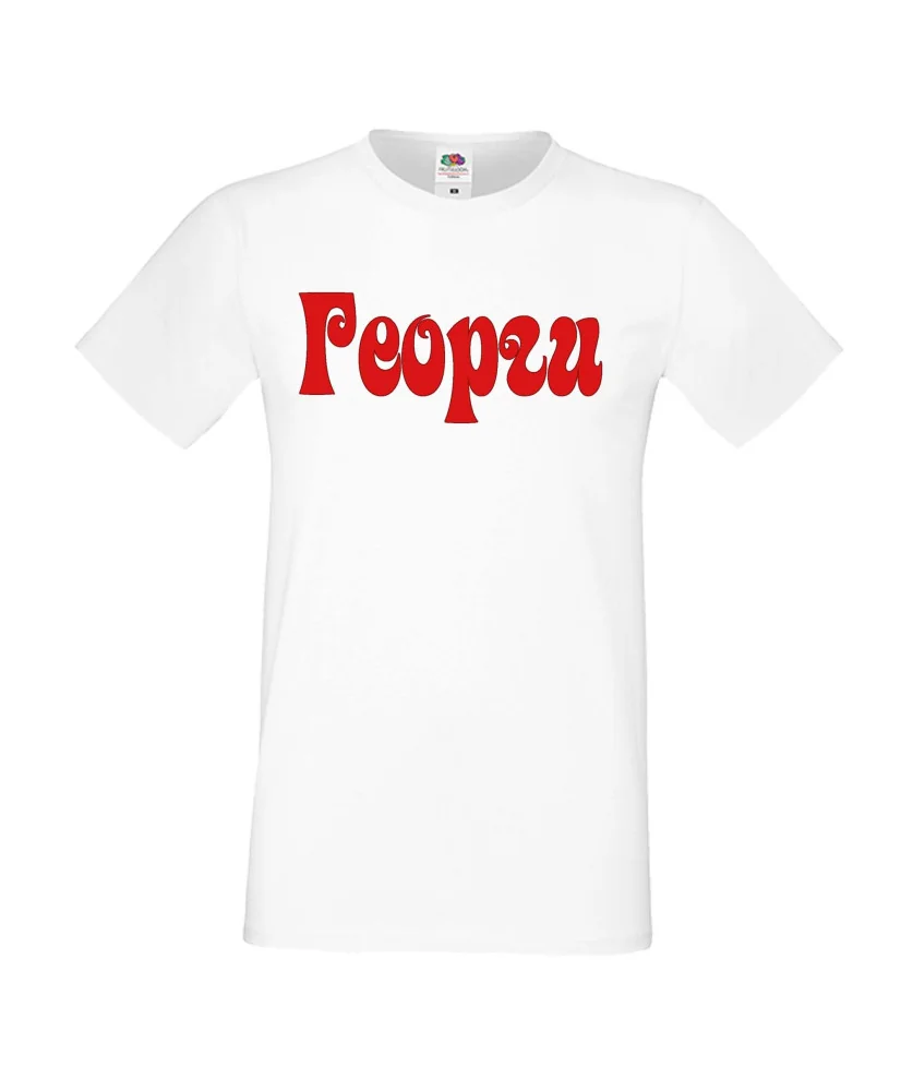 Мъжка тениска Георгьовден ИМЕ - ГЕОРГИ