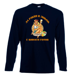 Мъжка тениска Георгьовден За РАКИЯ и любов ГЕОРГИ е винаги готов