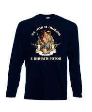 Мъжка тениска Георгьовден Лов и любов ЖОРО