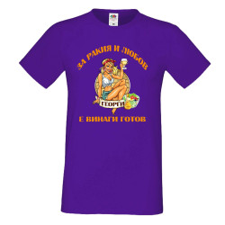 Мъжка тениска Георгьовден За РАКИЯ и любов ГЕОРГИ е винаги готов