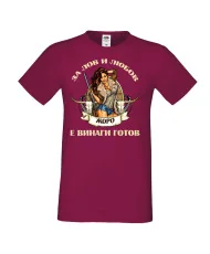 Мъжка тениска Георгьовден Лов и любов ЖОРО