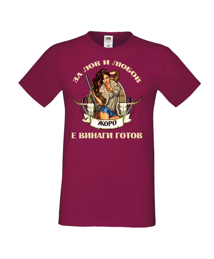 Мъжка тениска Георгьовден Лов и любов ЖОРО