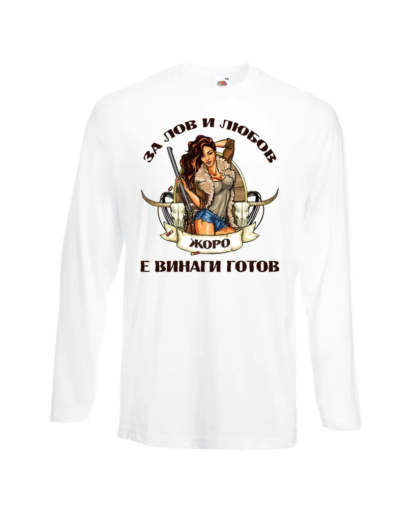 Мъжка тениска Георгьовден Лов и любов ЖОРО