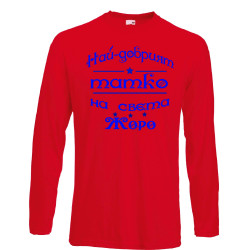 Мъжка тениска Георгьовден Най-добрият татко на света ЖОРО