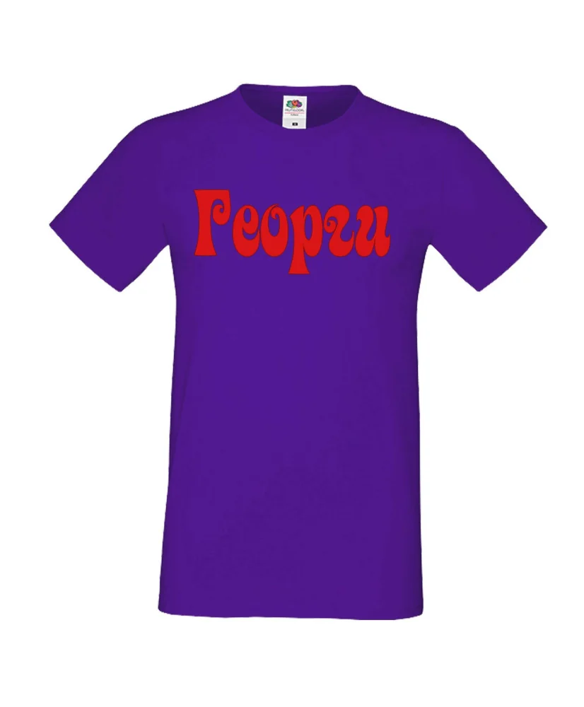 Мъжка тениска Георгьовден ИМЕ - ГЕОРГИ