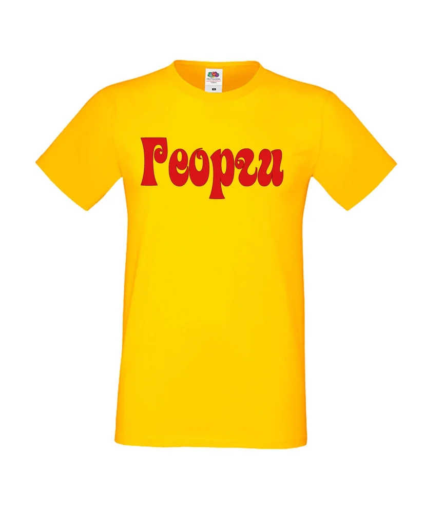 Мъжка тениска Георгьовден ИМЕ - ГЕОРГИ