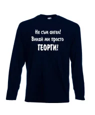 Мъжка тениска Георгьовден Не съм ангел ГЕОРГИ
