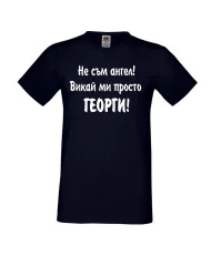 Мъжка тениска Георгьовден Не съм ангел ГЕОРГИ