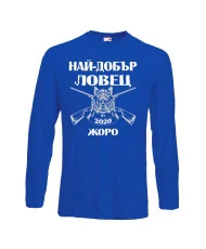 Мъжка тениска Георгьовден Най-добър ловец 2020 Жоро за черно