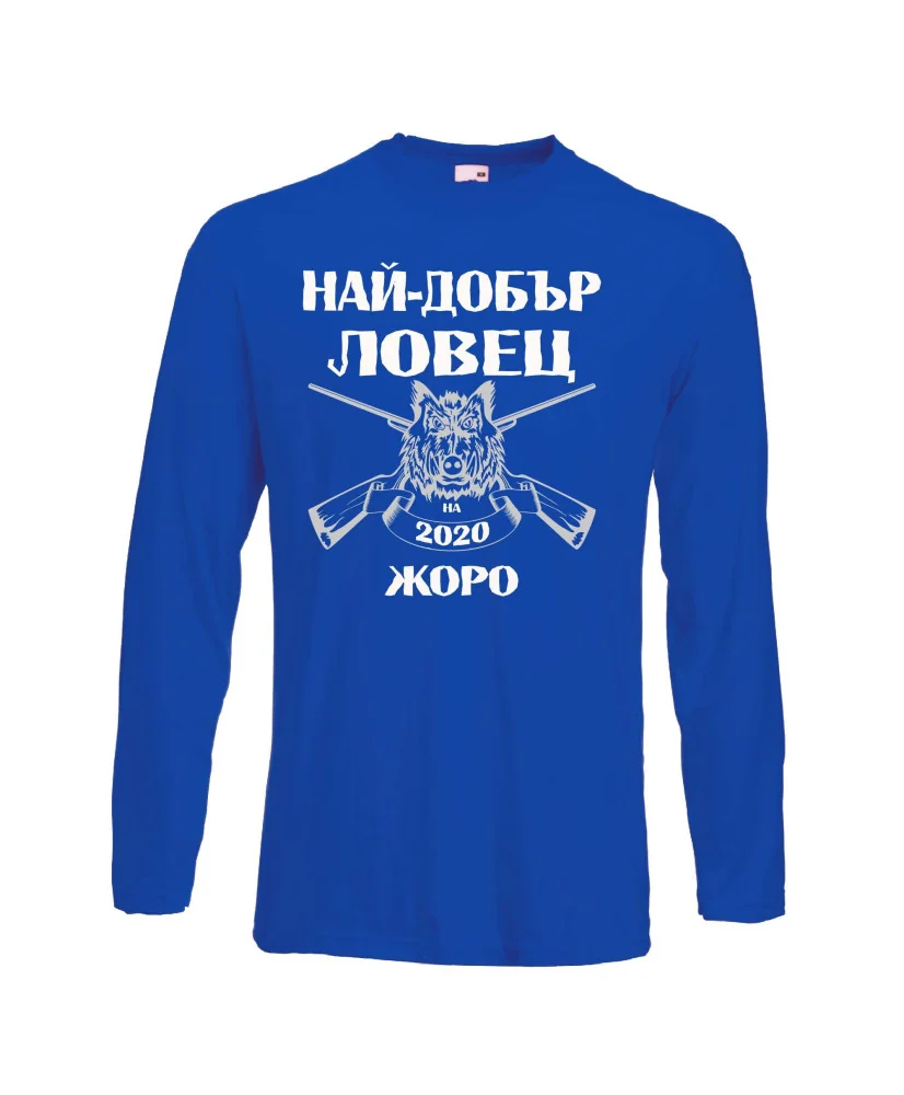 Мъжка тениска Георгьовден Най-добър ловец 2020 Жоро за черно