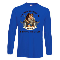 Мъжка тениска Георгьовден Лов и любов ЖОРО