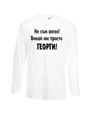 Мъжка тениска Георгьовден Не съм ангел ГЕОРГИ