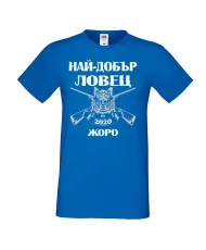Мъжка тениска Георгьовден Най-добър ловец 2020 Жоро за черно