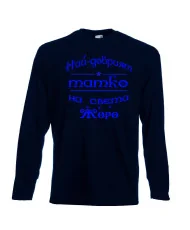 Мъжка тениска Георгьовден Най-добрият татко на света ЖОРО