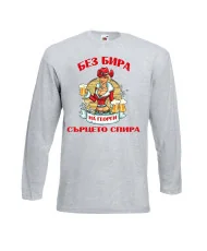 Мъжка тениска Георгьовден БЕЗ БИРА на Георги СЪРЦЕТО СПИРА  ЗИМА