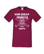 Мъжка тениска Георгьовден Най-добър ловец 2020 Жоро за черно