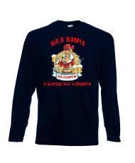 Мъжка тениска Георгьовден БЕЗ БИРА на Георги СЪРЦЕТО СПИРА  ЗИМА