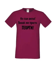 Мъжка тениска Георгьовден Не съм ангел ГЕОРГИ