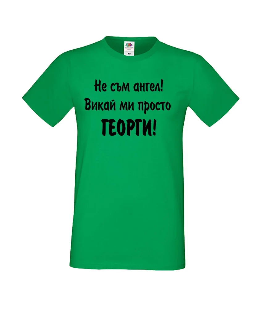 Мъжка тениска Георгьовден Не съм ангел ГЕОРГИ