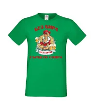 Мъжка тениска Георгьовден БЕЗ БИРА на Георги СЪРЦЕТО СПИРА  ЗИМА