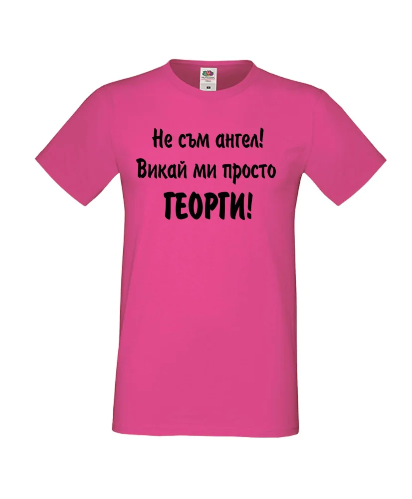 Мъжка тениска Георгьовден Не съм ангел ГЕОРГИ