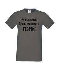 Мъжка тениска Георгьовден Не съм ангел ГЕОРГИ