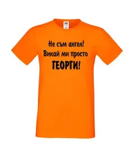 Мъжка тениска Георгьовден Не съм ангел ГЕОРГИ