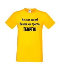 Мъжка тениска Георгьовден Не съм ангел ГЕОРГИ