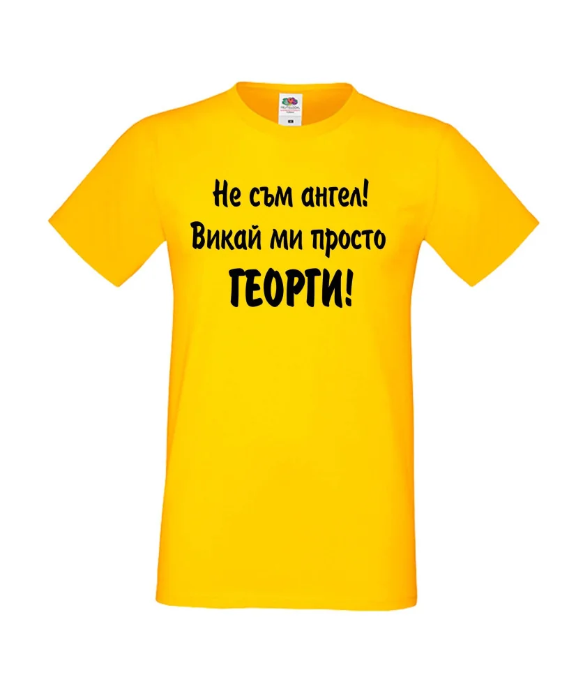 Мъжка тениска Георгьовден Не съм ангел ГЕОРГИ