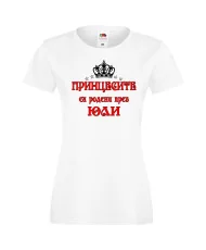 Дамска тениска "Принцесите са родени през ЮЛИ"