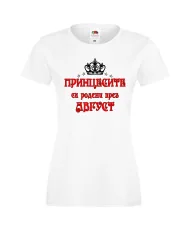 Дамска тениска "Принцесите са родени през АВГУСТ"