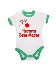 Бебешко боди Мартеница 3