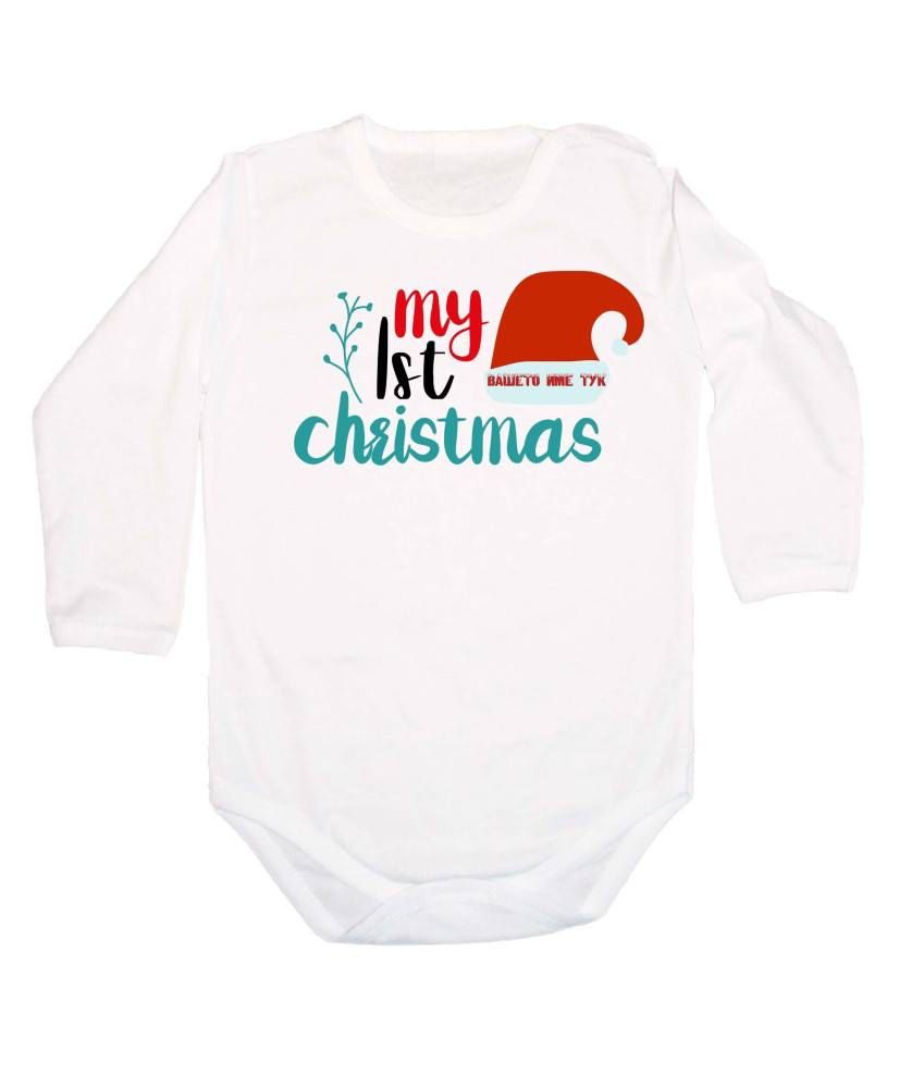 Бебешко боди Коледа My First Christmas + ИМЕ Бебешко боди Коледа My First Christmas + ИМЕ